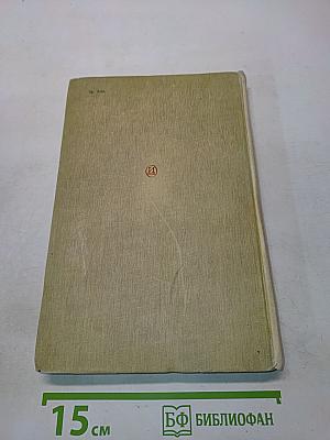 Театр. Воспоминания и размышления