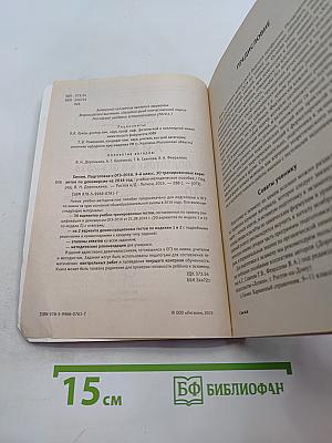 Химия. Подготовка к ОГЭ-2016. 9 класс. 30 тренировочных вариантов по демонстрации на 2016 год