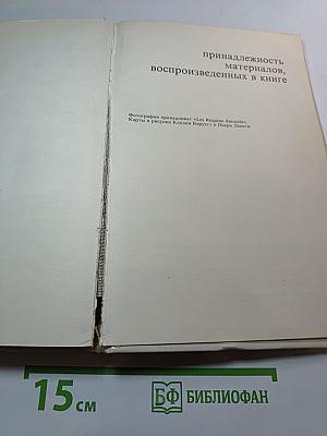 Лососи, бобры, каланы