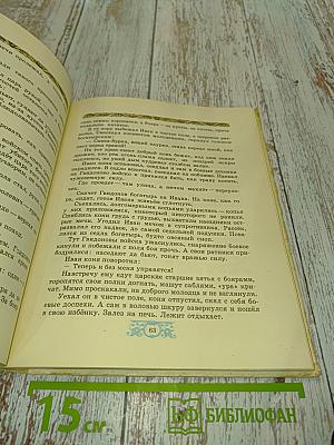 Морской царь. Сказки и былины
