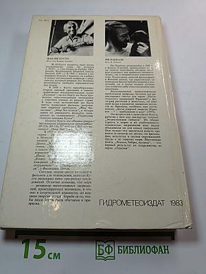 Лососи, бобры, каланы