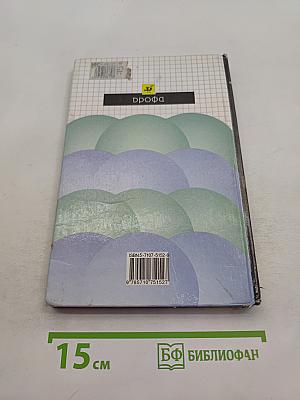 Химия. 8 класс