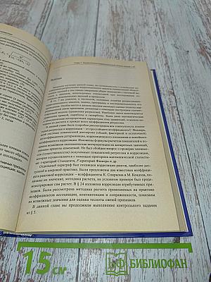 Статистика. Учебник