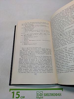 Собрание сочинений в девяти томах. Том 6