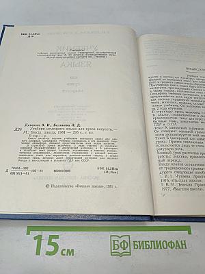 Учебник немецкого языка для вузов искусств