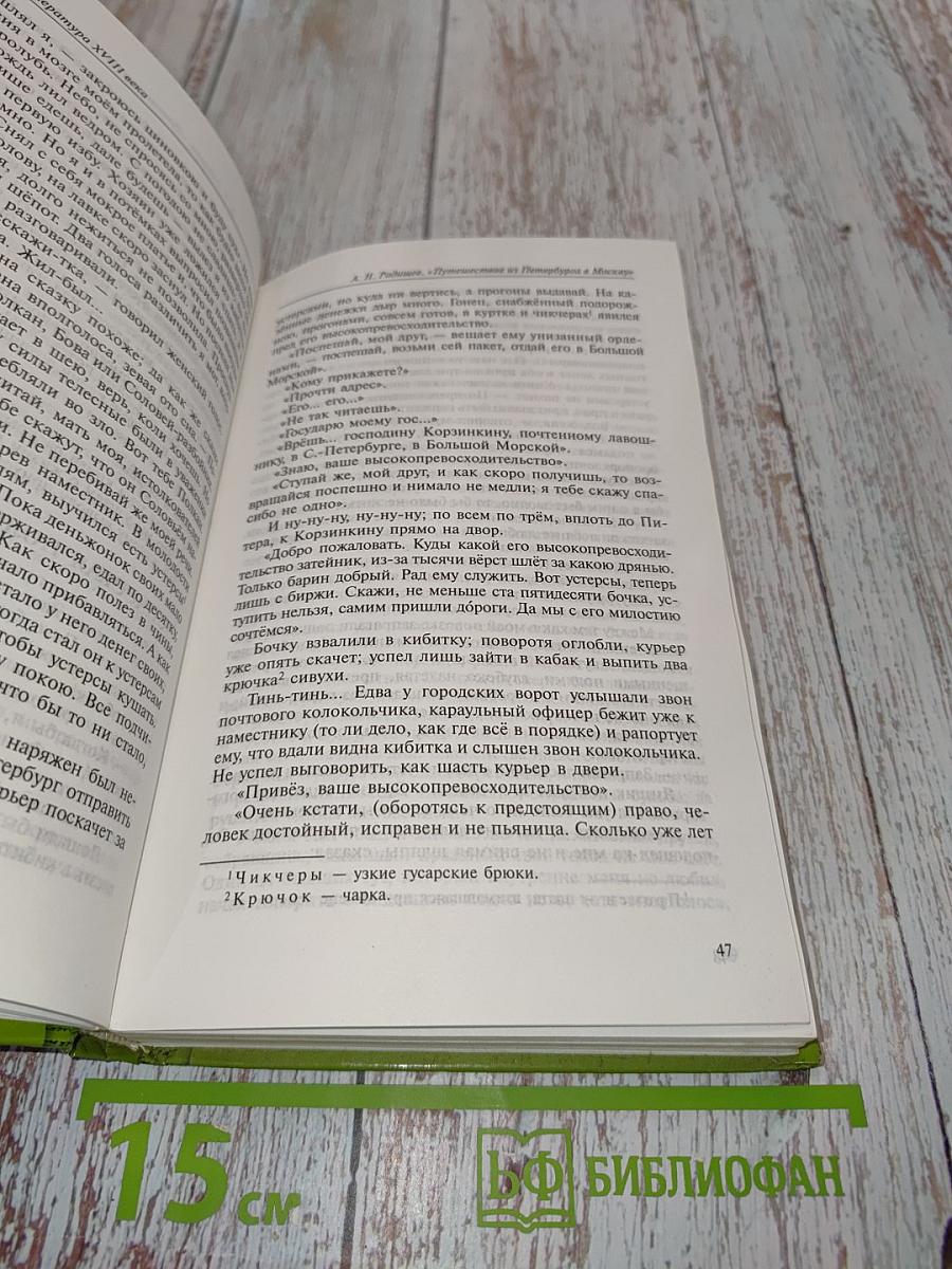 Новая хрестоматия по литературе. 9 класс