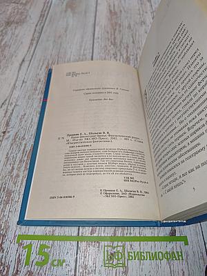 Наши фиолетовые братья