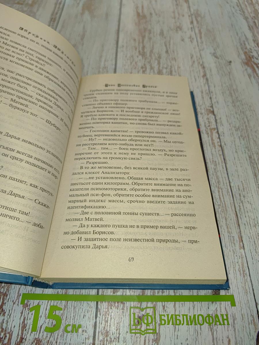 Наши фиолетовые братья