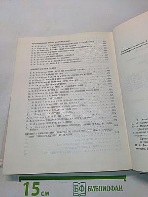 Славная победа под Ленинградом