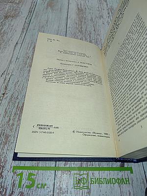 Графиня Рудольштадт