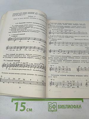 Музыкальная грамота