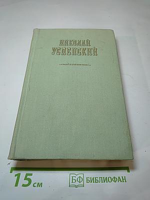 Повести, рассказы и очерки