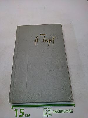 Собрание сочинений. Том третий. Рассказы 1885-1886