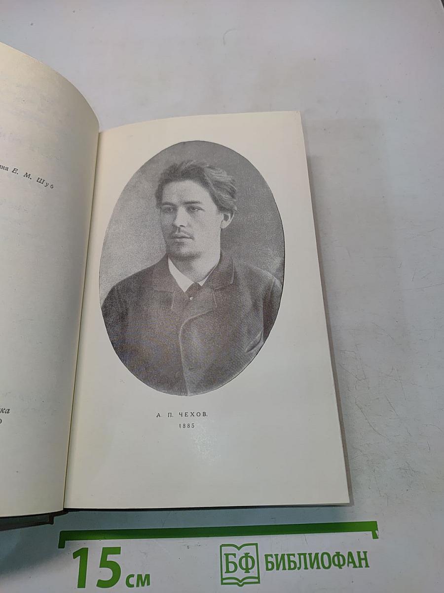 Собрание сочинений. Том третий. Рассказы 1885-1886