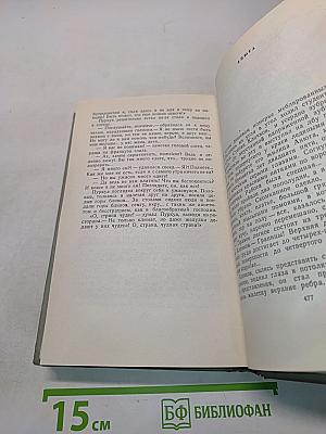 Собрание сочинений. Том третий. Рассказы 1885-1886
