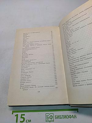 Собрание сочинений. Том третий. Рассказы 1885-1886