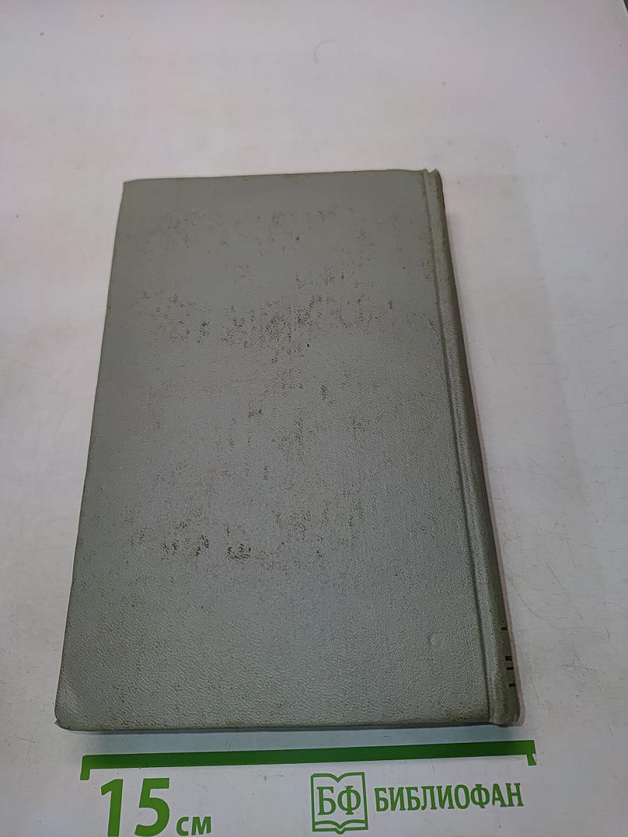 Собрание сочинений. Том третий. Рассказы 1885-1886
