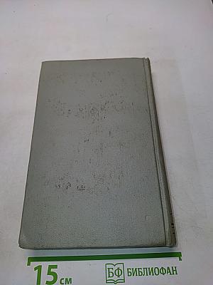 Собрание сочинений. Том третий. Рассказы 1885-1886