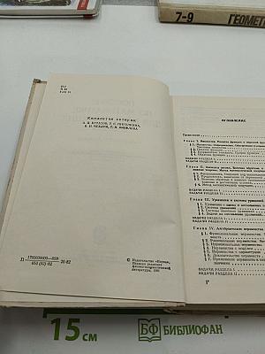 Пособие по Математике для поступающих в ВУЗы