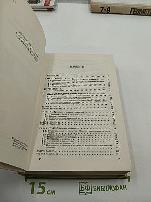 Пособие по Математике для поступающих в ВУЗы