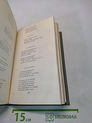 Собрание сочинений. Том первый. Произведения для детей