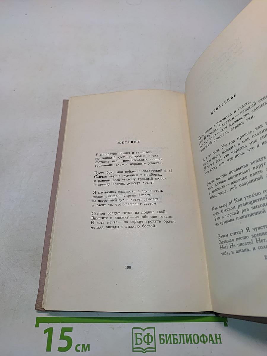 Этот мир. Новые стихотворения