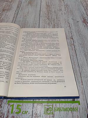 Клуб знаменитых капитанов