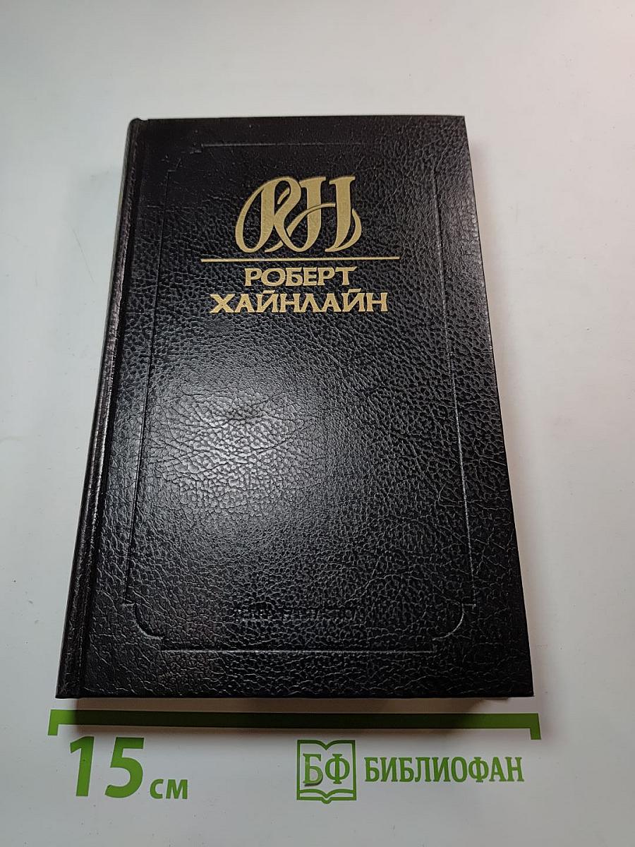 Собрание сочинений. Том 2