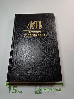 Собрание сочинений. Том 2