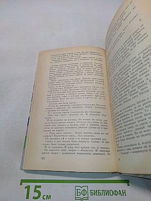 Посёлок на краю галактики: Сборник научной фантастики