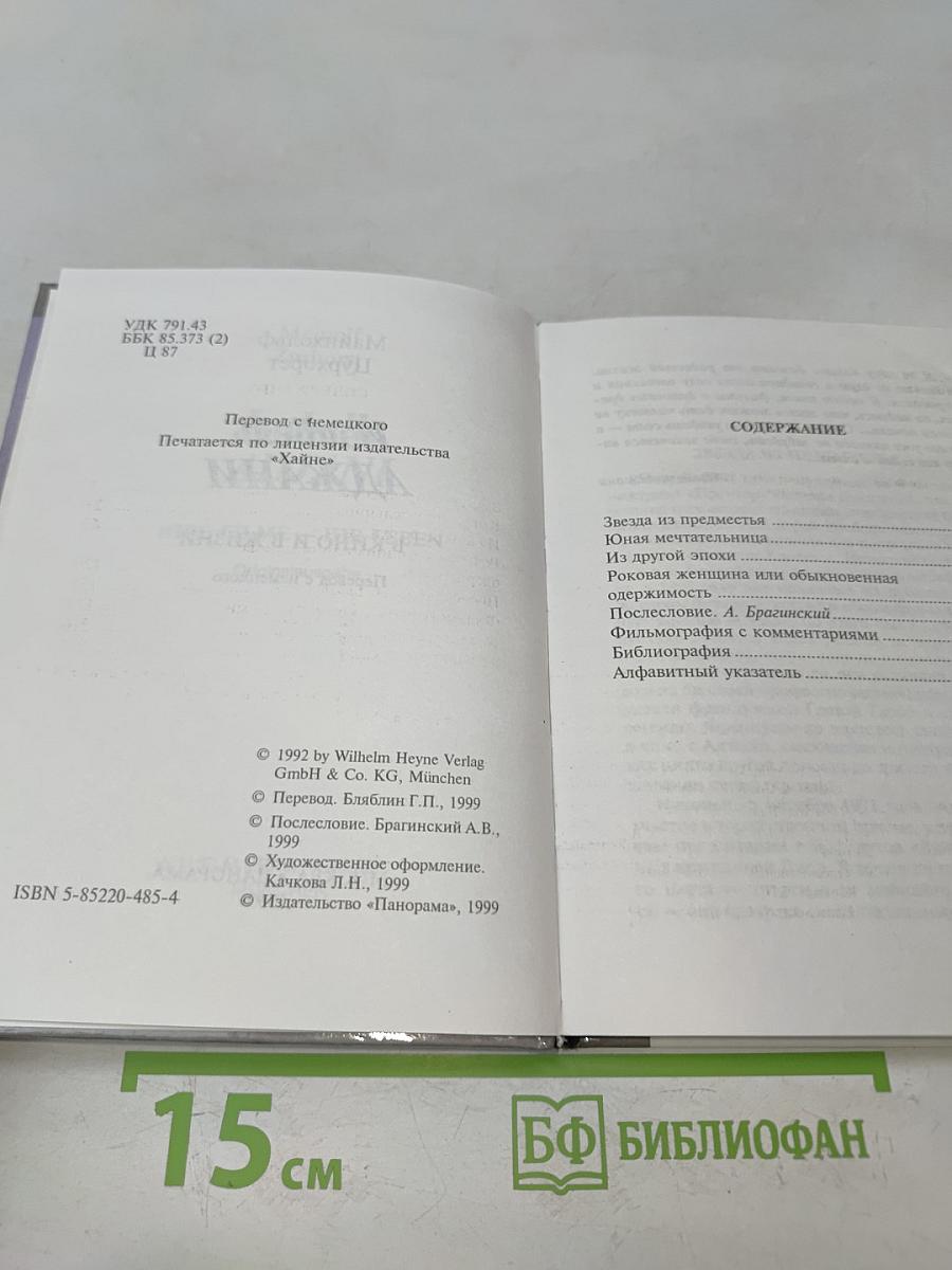 Изабель Аджани в кино и в жизни