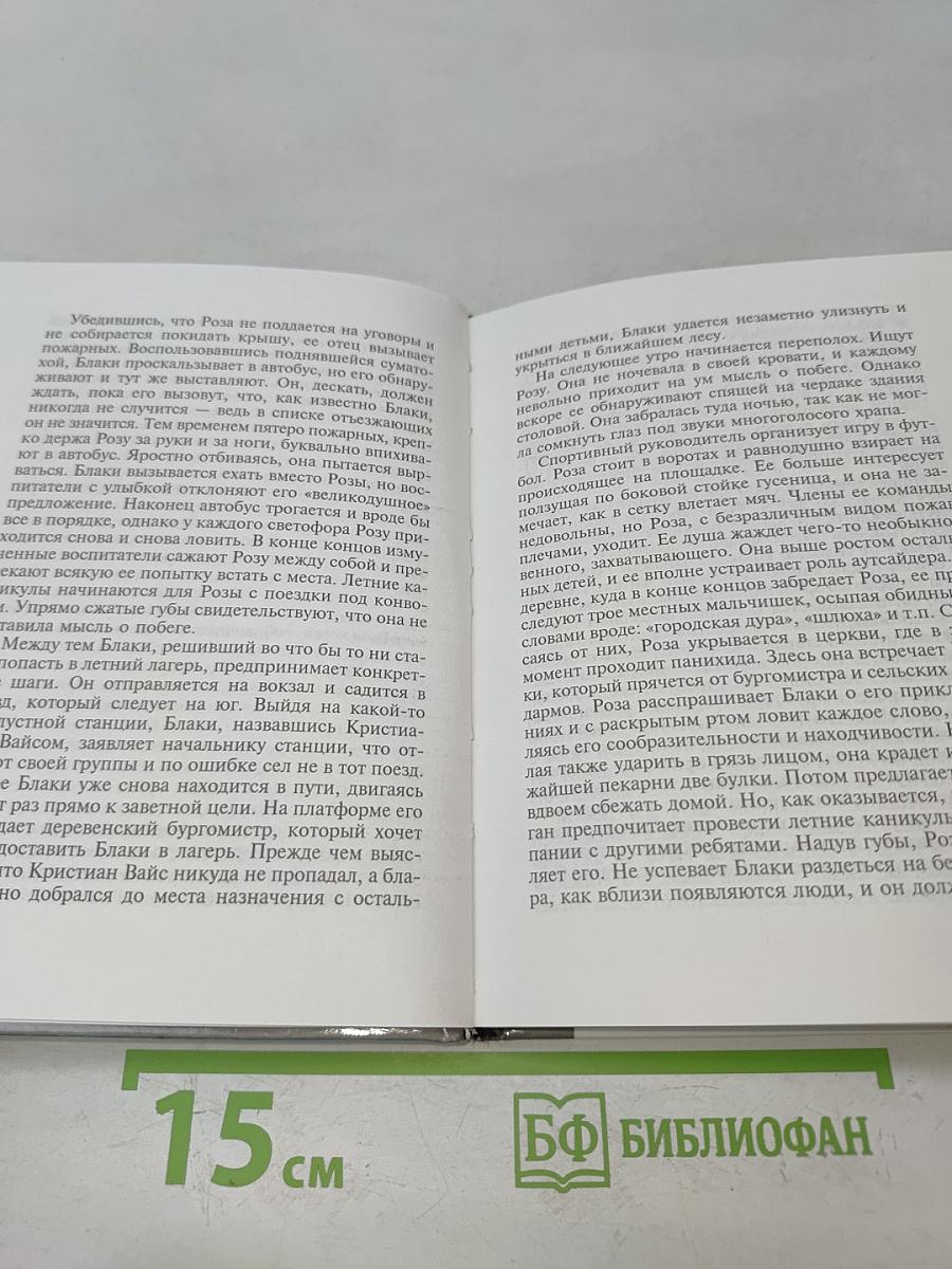Изабель Аджани в кино и в жизни