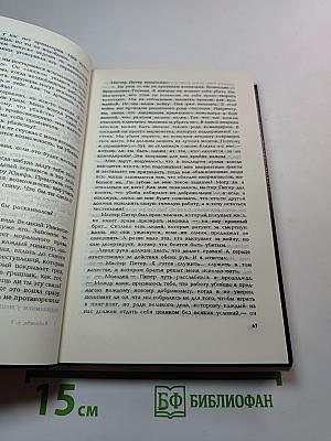 Собрание сочинений. Том 2