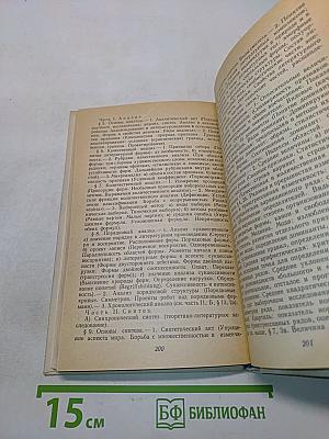 Контекст • 1983. Литературно-теоретические исследования