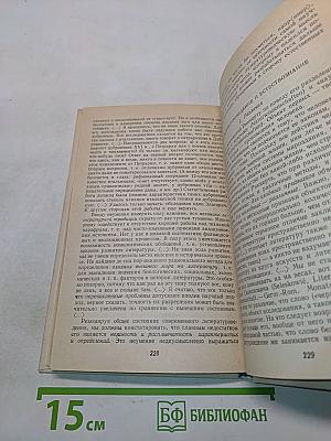 Контекст • 1983. Литературно-теоретические исследования
