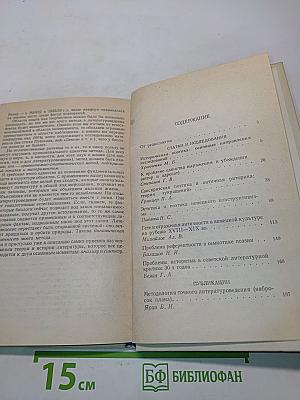 Контекст • 1983. Литературно-теоретические исследования