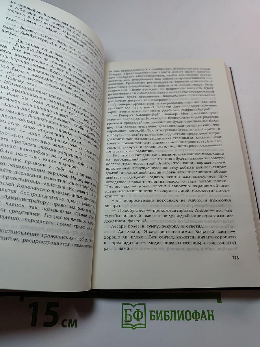 Собрание сочинений. Том 2