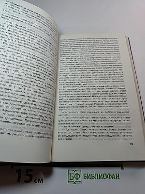 Собрание сочинений. Том 2