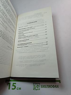 Собрание сочинений. Том 2