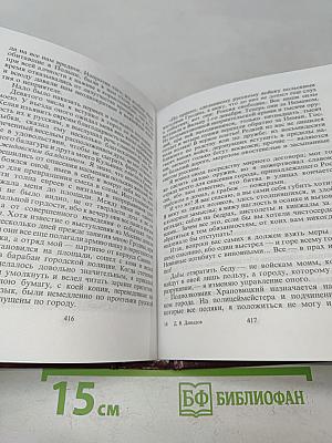 Стихотворения. Военные записки
