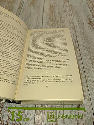 Как кончаются войны