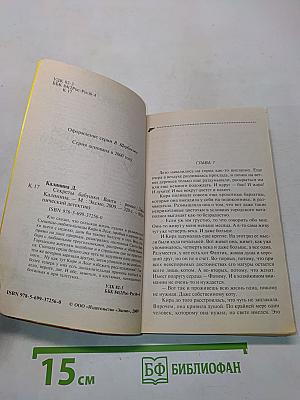 Секреты бабушки Ванги