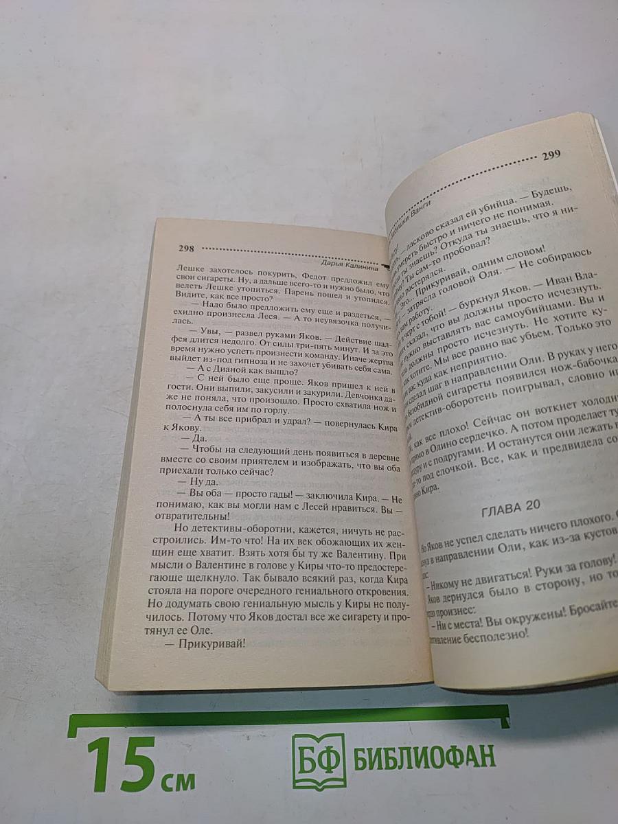 Секреты бабушки Ванги