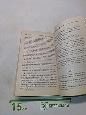 Секреты бабушки Ванги