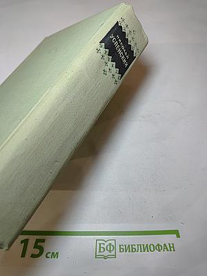 Повести, рассказы и очерки