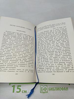 А.С. Пушкин. Полное собрание сочинений в десяти томах. Том III. Стихотворения 1827-1836