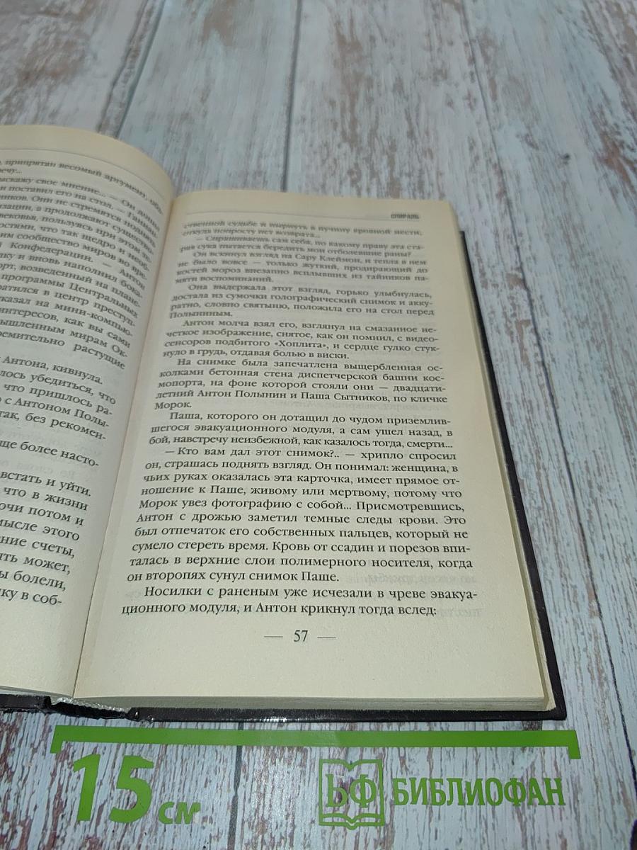 Спираль