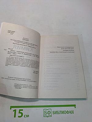 Химия. Полный курс
