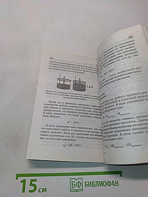 Химия. Полный курс