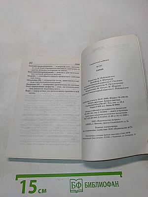 Химия. Полный курс
